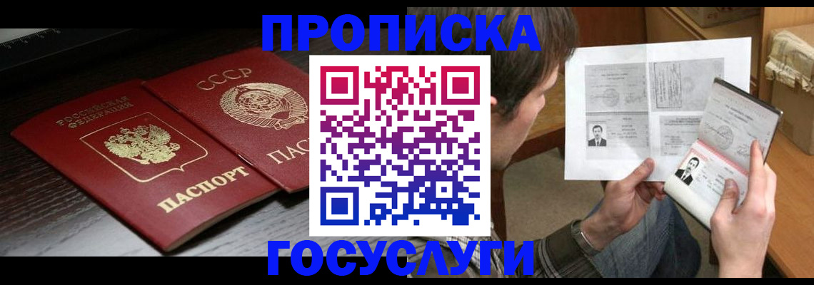 прописка для военкомата в Североуральске