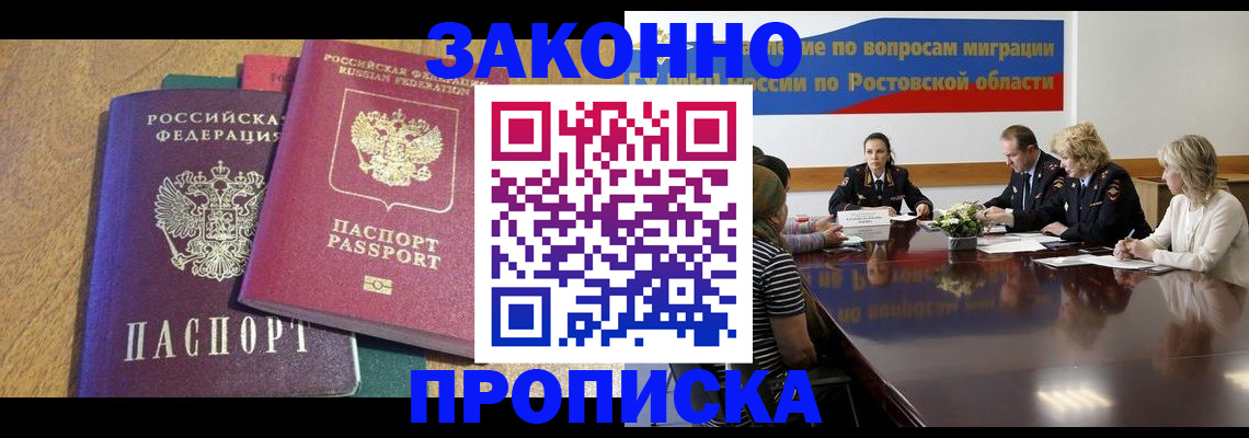 временная регистрация купить в Североуральске