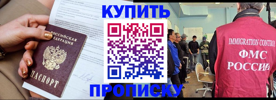 прописка штамп в Североуральске