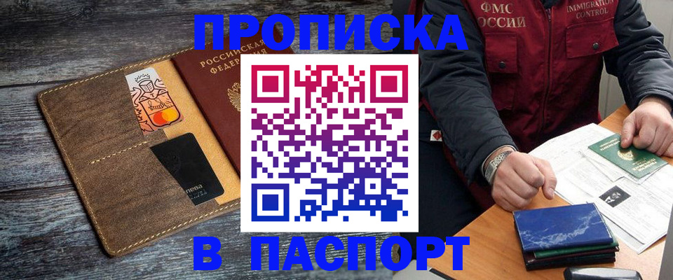 прописка гарантия в Североуральске